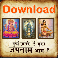 Japnaam Ebook 1
